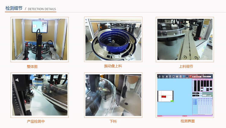 彈簧尺寸檢測設(shè)備光學篩選機檢測細節(jié)